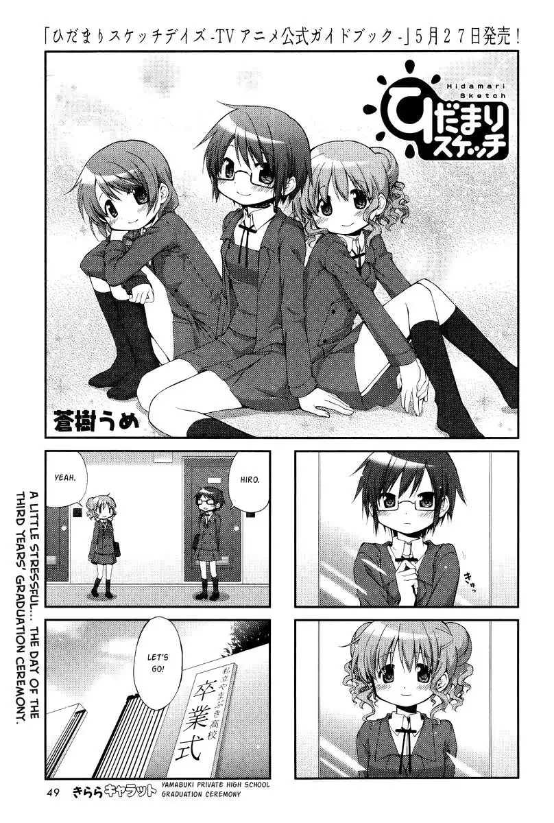 Hidamari Sketch Chapter 104 1